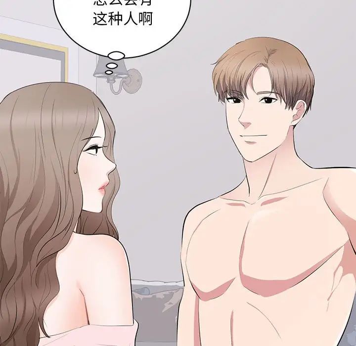 上流社会的女人第7话