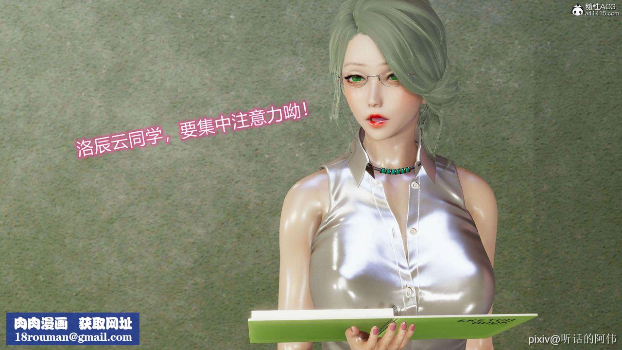 [3D]魔堕之欲第07话