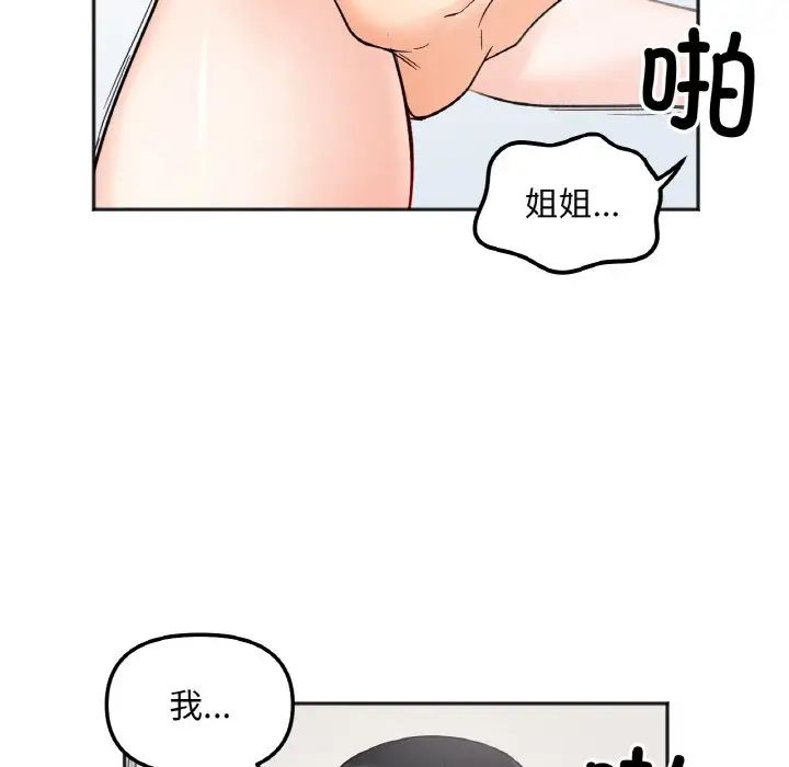 她才不是我姐姐第6話