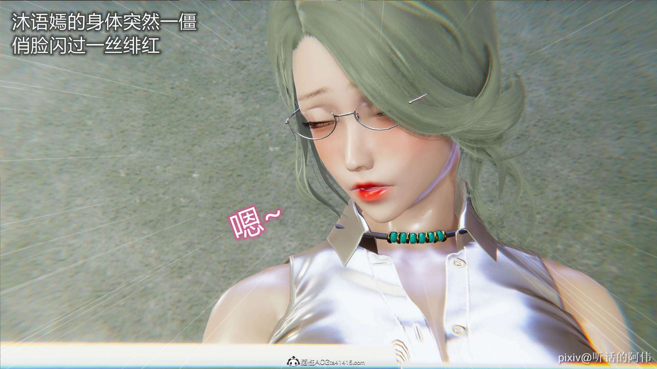 [3D]魔堕之欲第07话