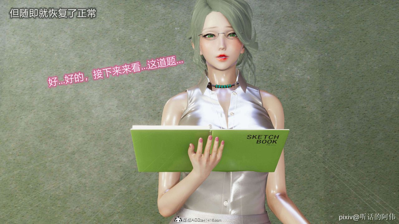 [3D]魔堕之欲第07话