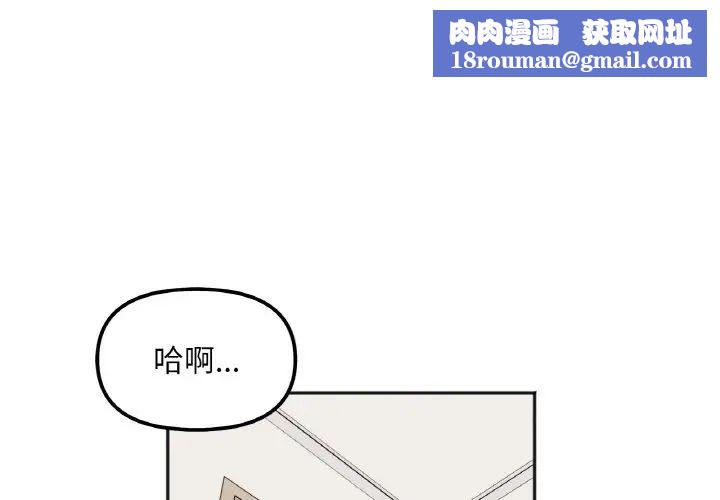 她才不是我姐姐第7話