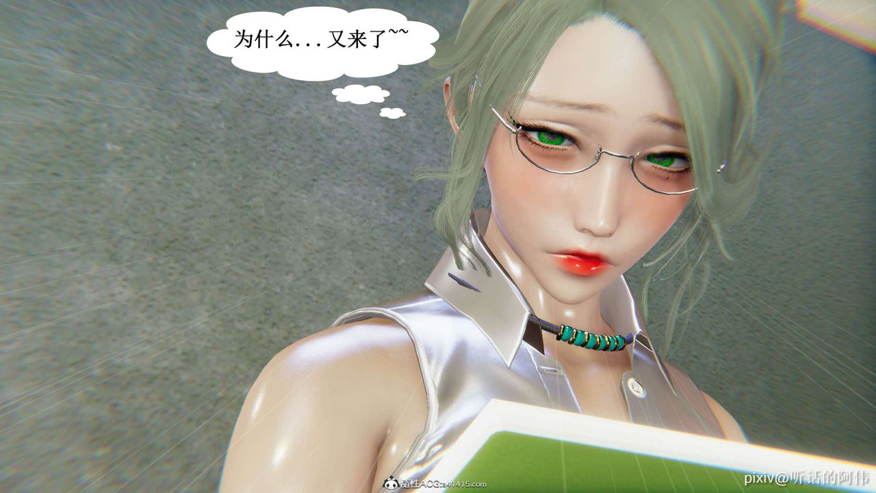 [3D]魔堕之欲第07话