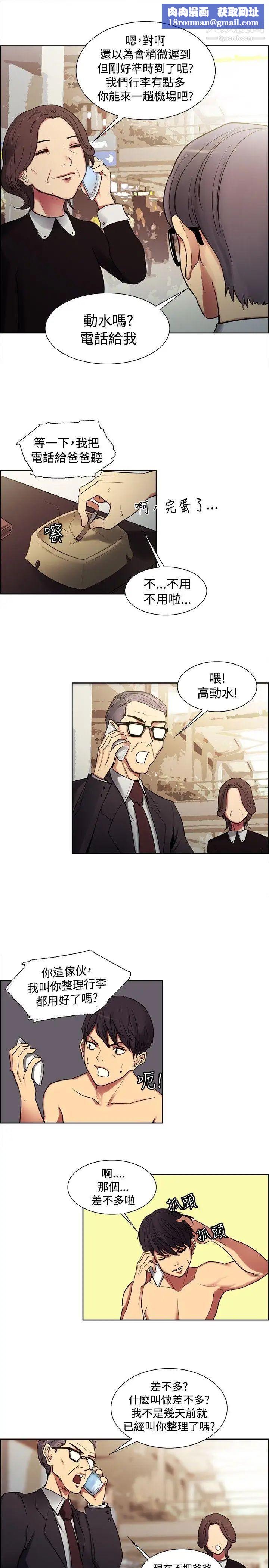 調教家政婦預告篇