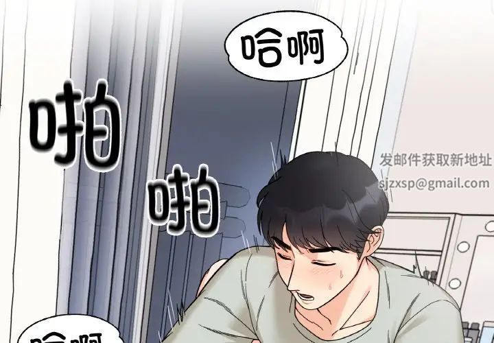 她才不是我姐姐第7话