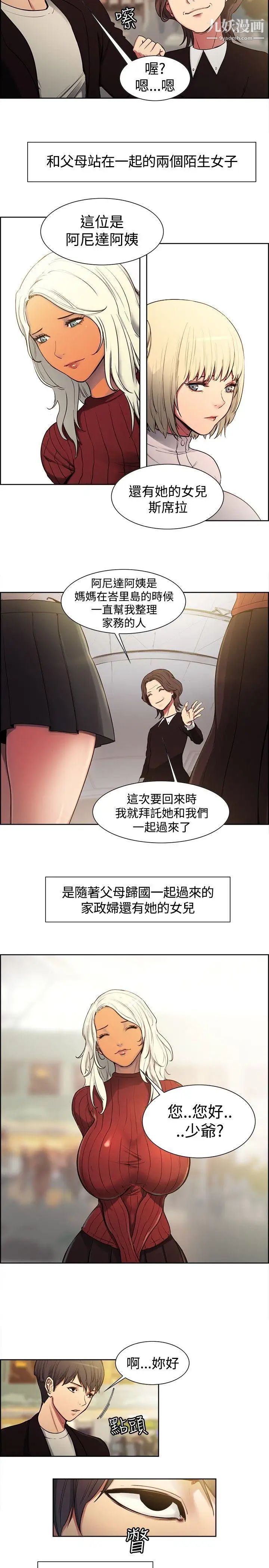 调教家政妇第1话-新来的帮佣阿姨