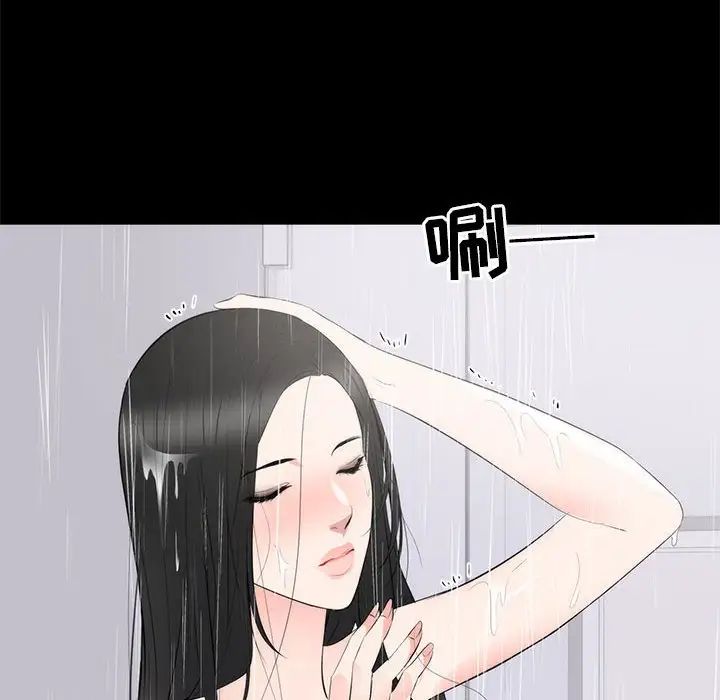 上流社会的女人第8话