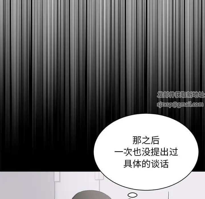 上流社会的女人第8话