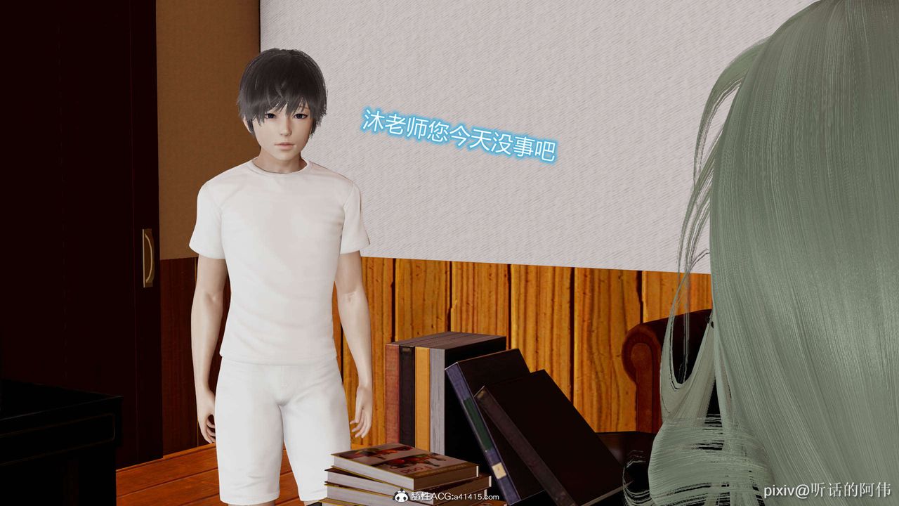 [3D]魔堕之欲第08话