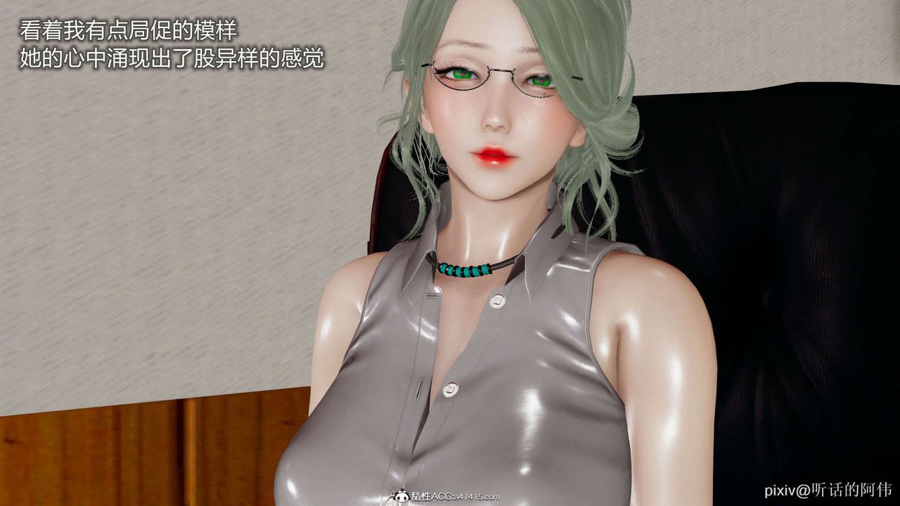 [3D]魔堕之欲第08话