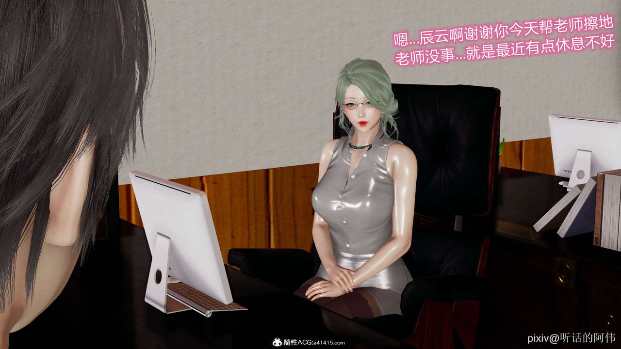 [3D]魔堕之欲第08话