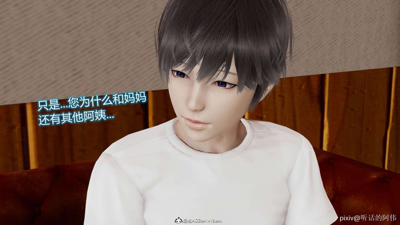 [3D]魔堕之欲第08话