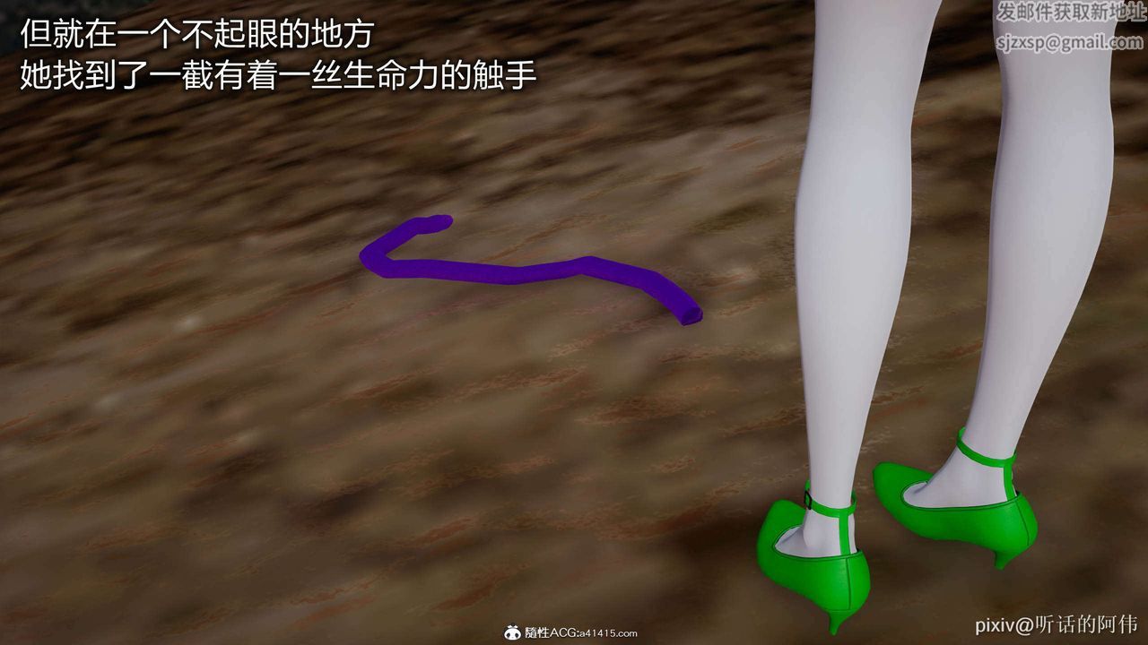 [3D]魔堕之欲第08话