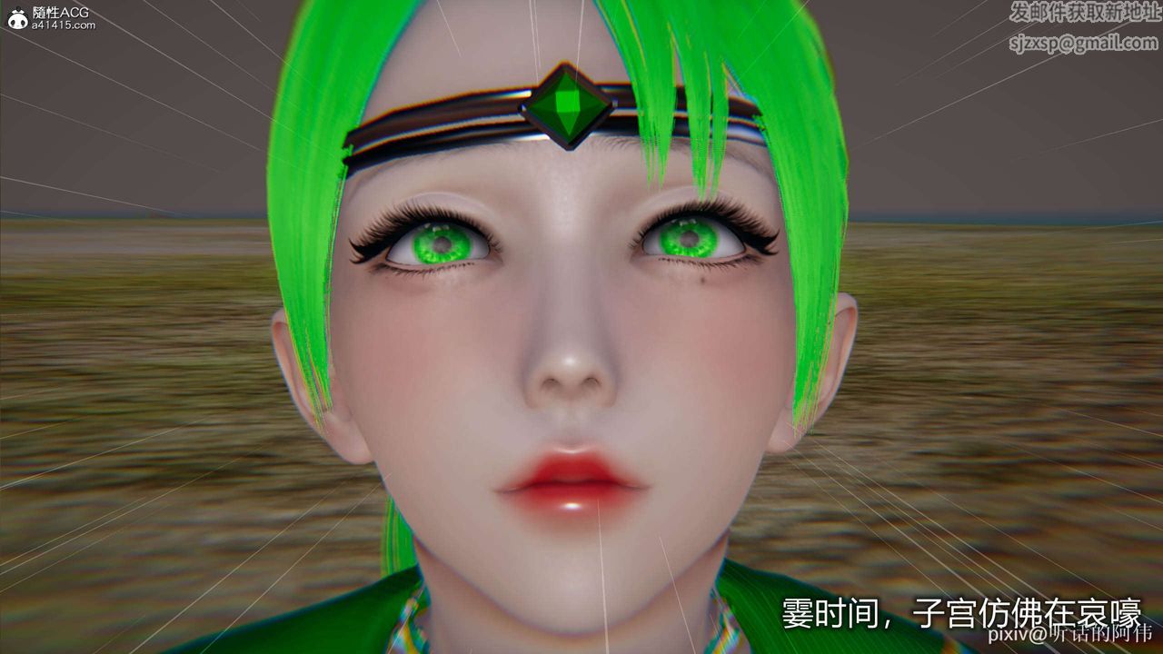 [3D]魔堕之欲第08话