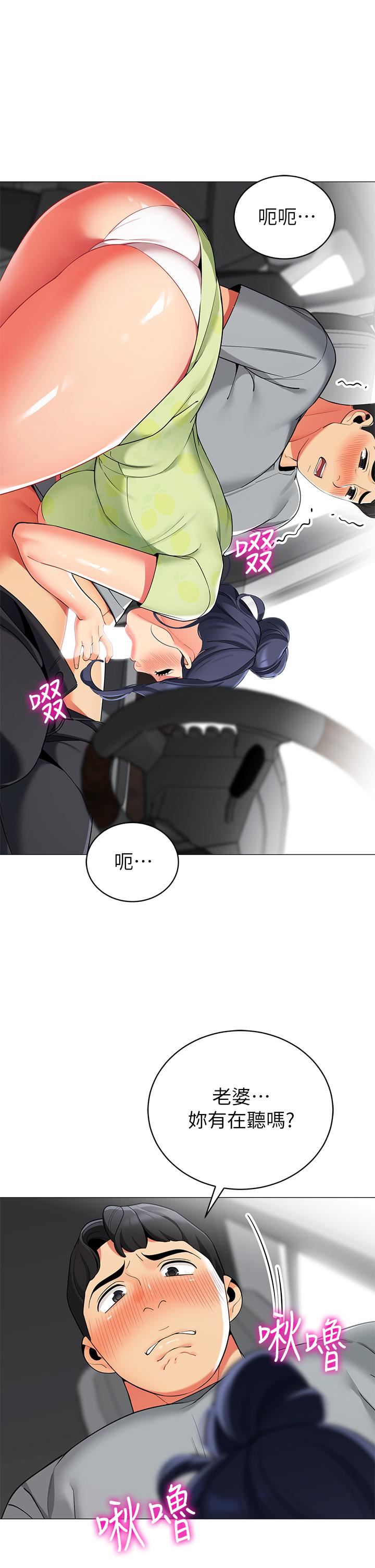 帐篷里的秘密第47话-欲求不满的老婆