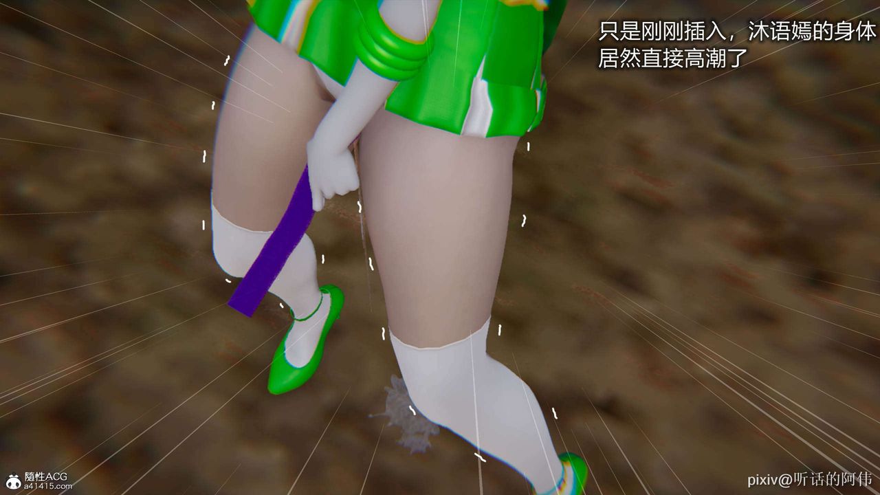 [3D]魔堕之欲第08话