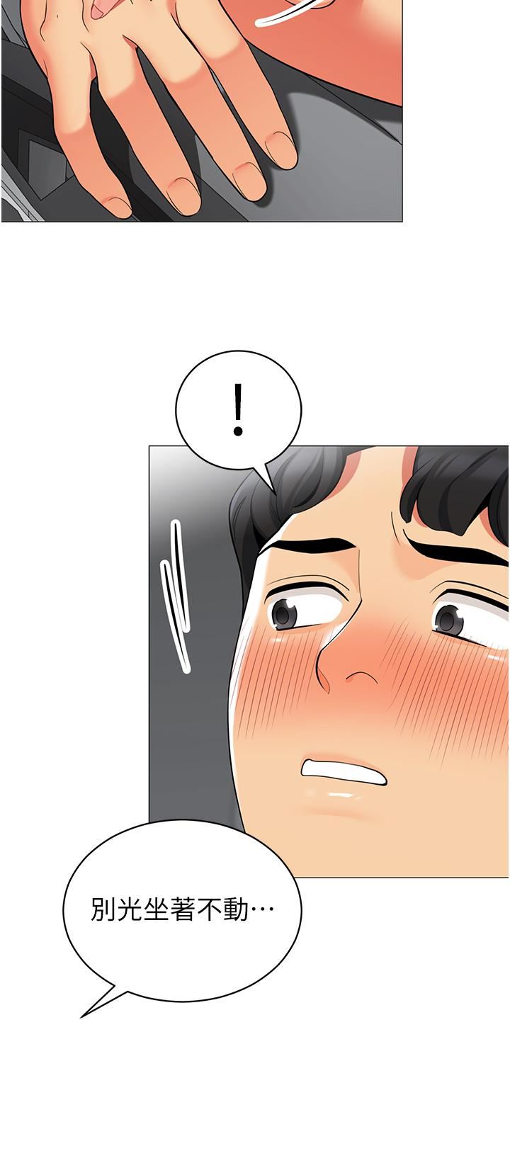 帐篷里的秘密第47话-欲求不满的老婆