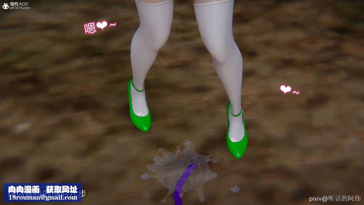 [3D]魔堕之欲第08话