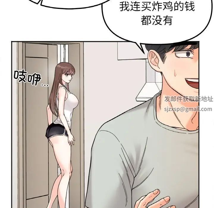 她才不是我姐姐第7话