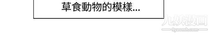 調教家政婦第3話-放下戒心的獵物