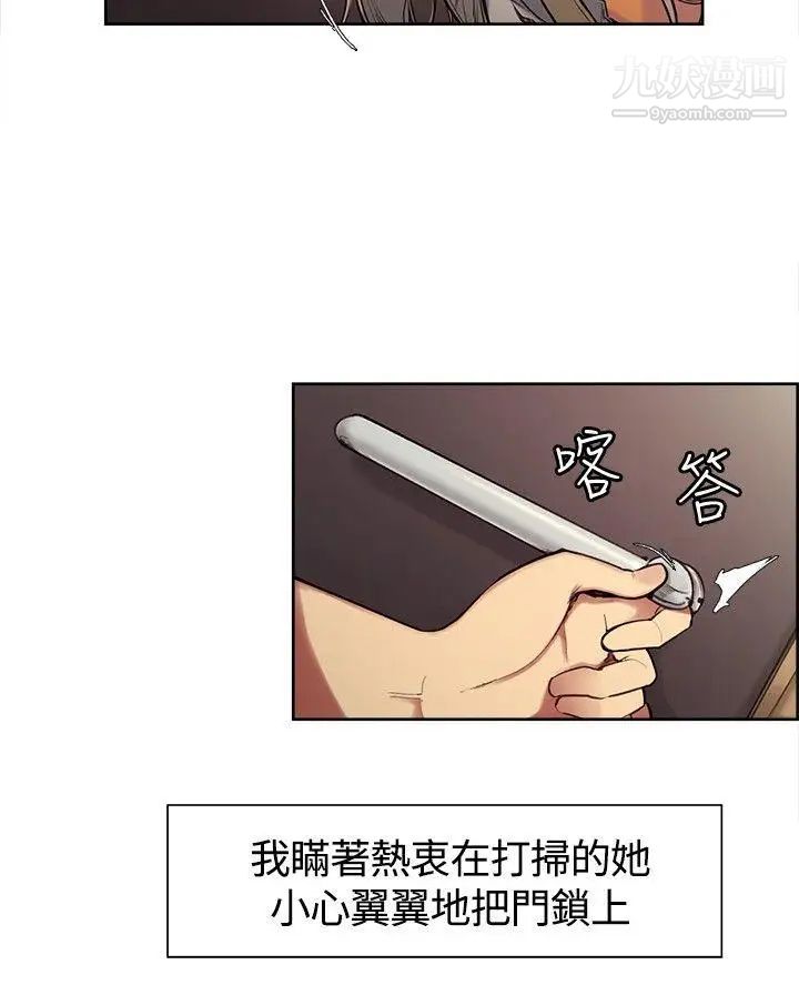 调教家政妇第3话-放下戒心的猎物