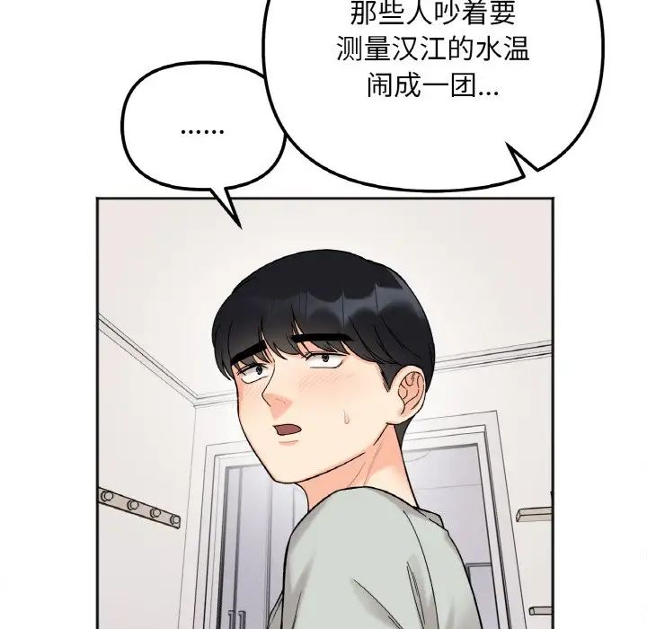 她才不是我姐姐第7話