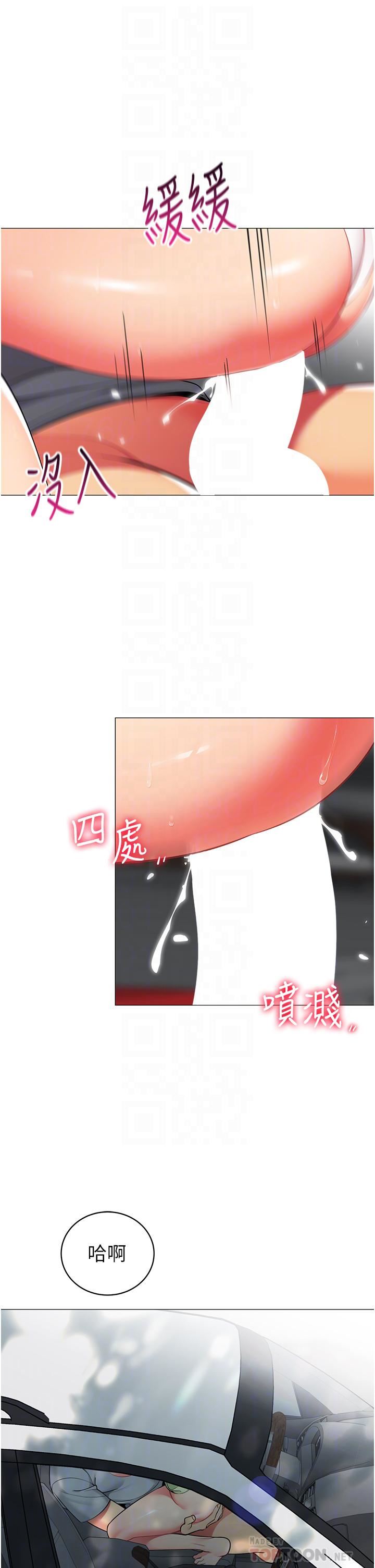 帳篷裡的秘密第48話-振奮精神的「早安鬧鐘」