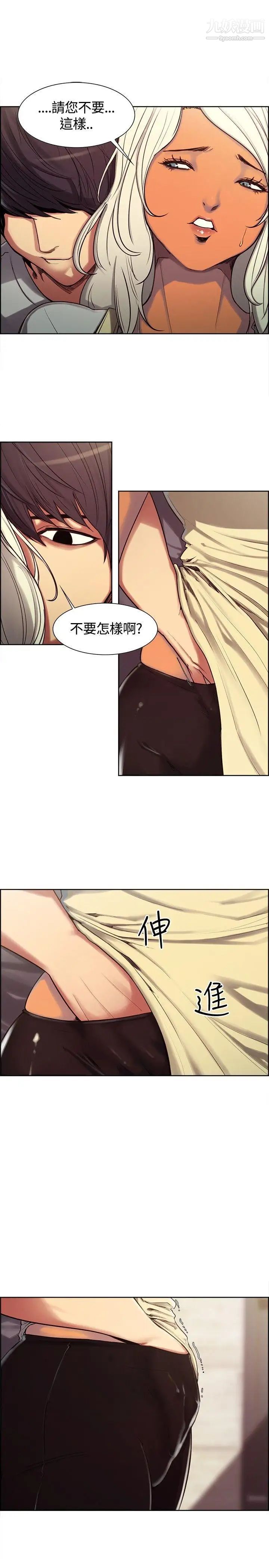 調教家政婦第3話-放下戒心的獵物