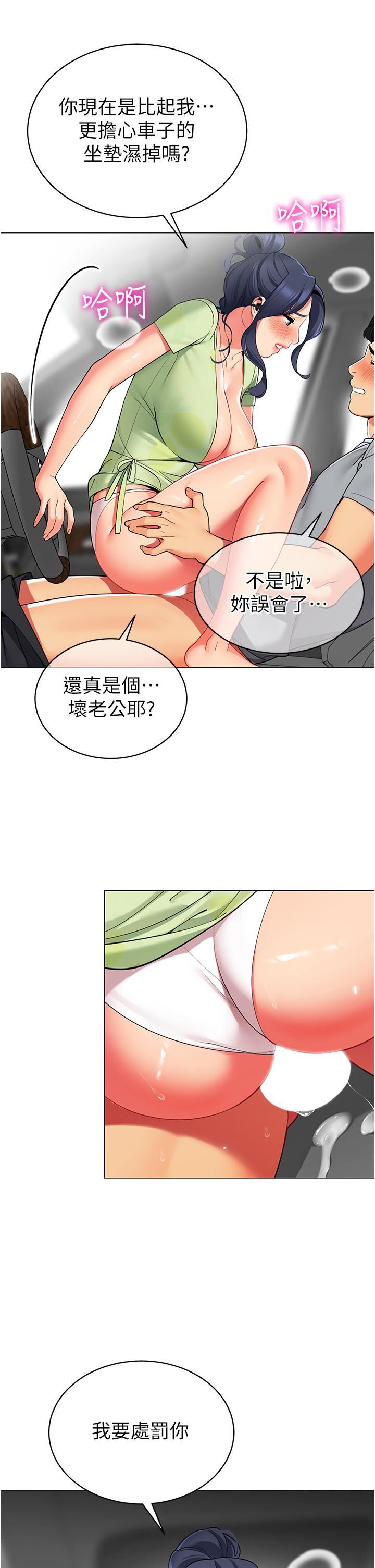 帐篷里的秘密第48话-振奋精神的「早安闹钟」
