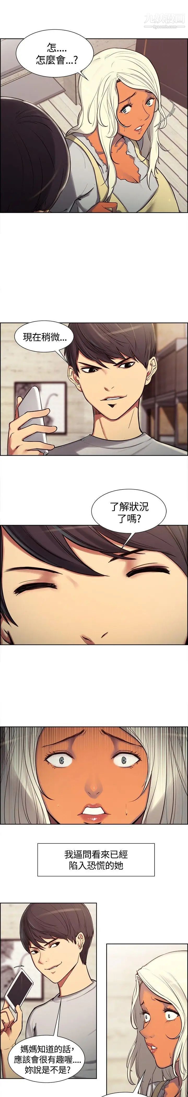 调教家政妇第4话-张开双腿