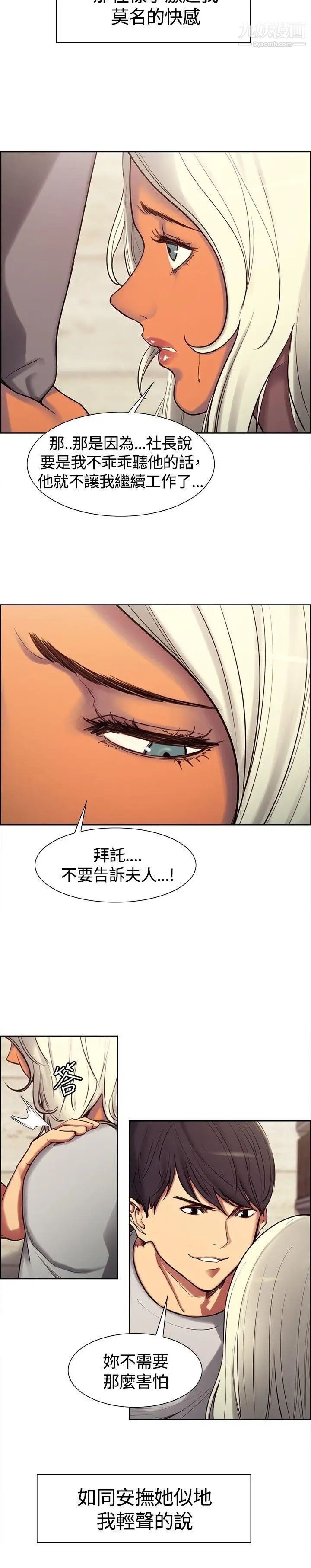 調教家政婦第4話-張開雙腿