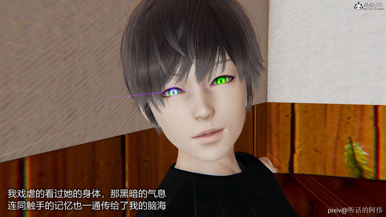 [3D]魔堕之欲第09话