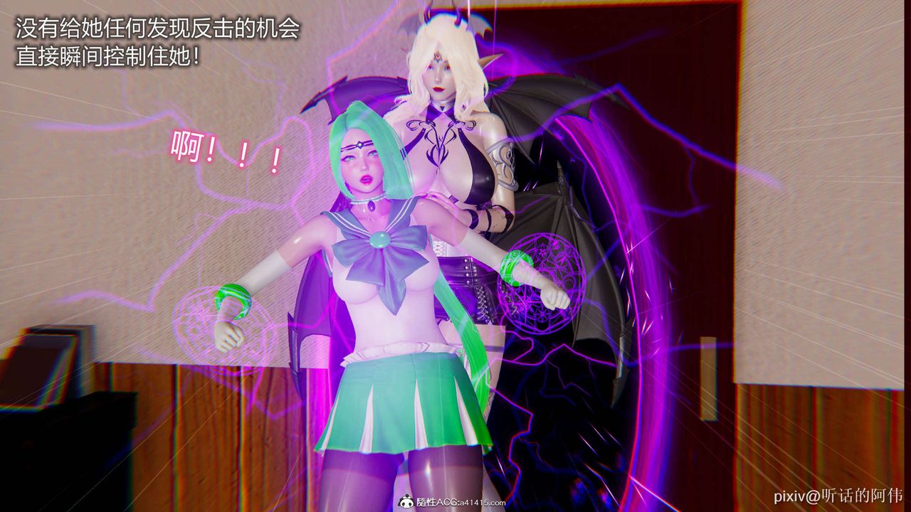 [3D]魔堕之欲第09话