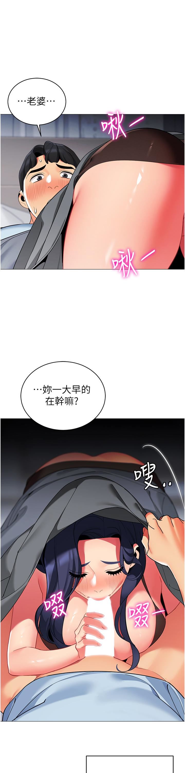 帐篷里的秘密第48话-振奋精神的「早安闹钟」