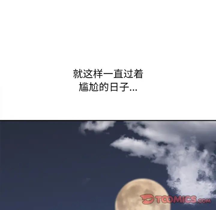 她才不是我姐姐第7话