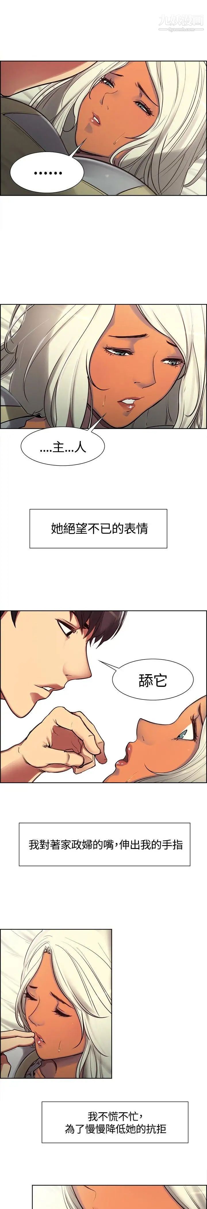 调教家政妇第4话-张开双腿