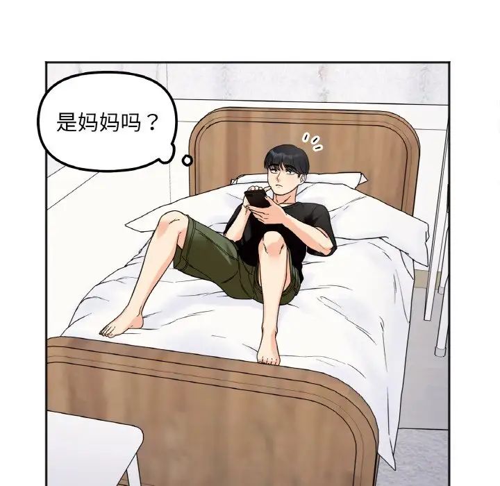 她才不是我姐姐第7话