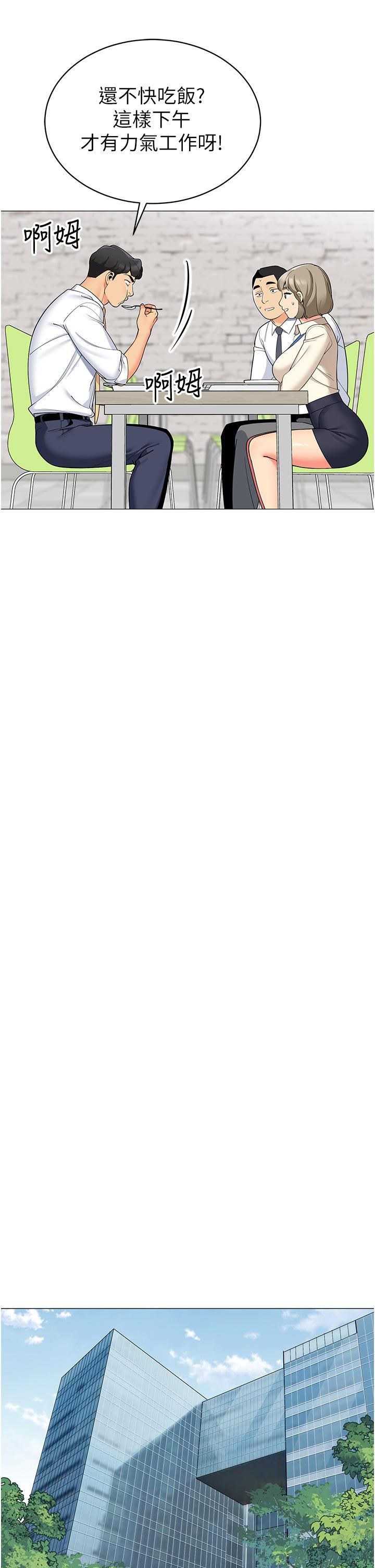 帐篷里的秘密第48话-振奋精神的「早安闹钟」