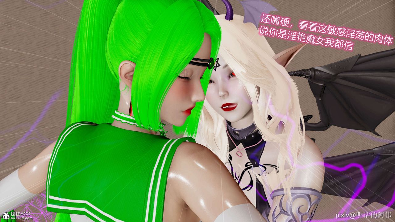 [3D]魔堕之欲第09话