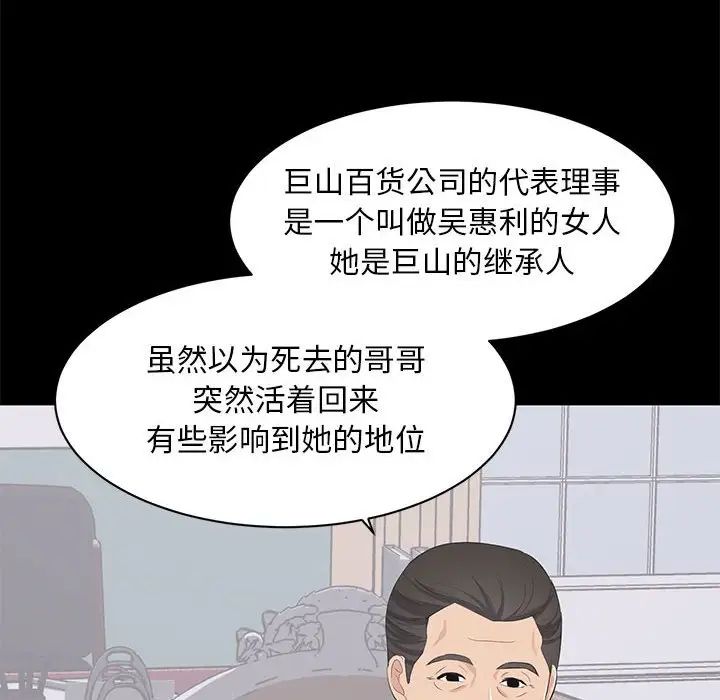 上流社会的女人第9话