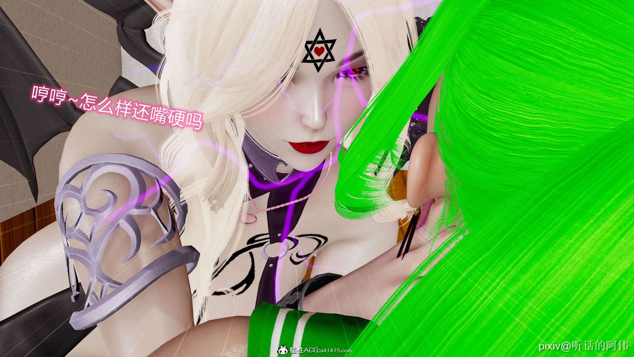 [3D]魔堕之欲第09话