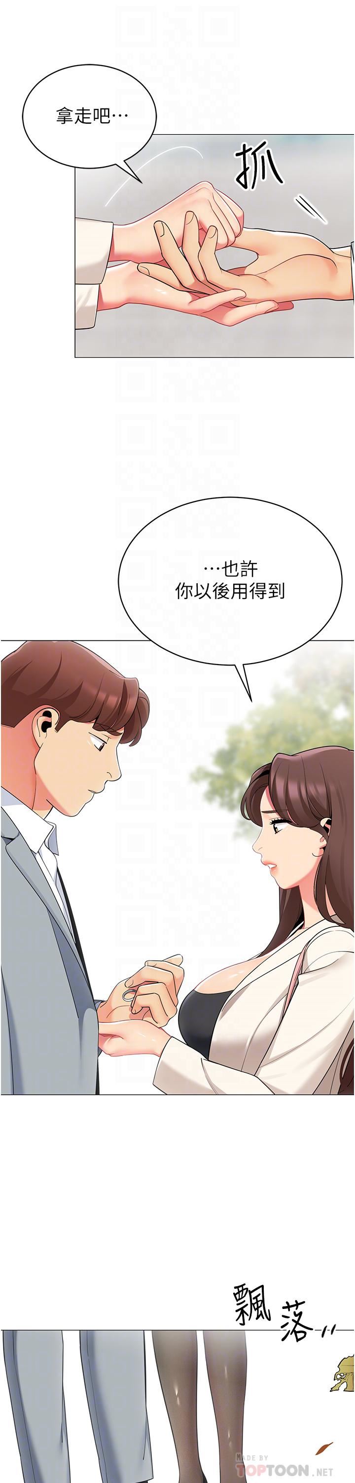 帐篷里的秘密第49话-在浴室里深情缠绵