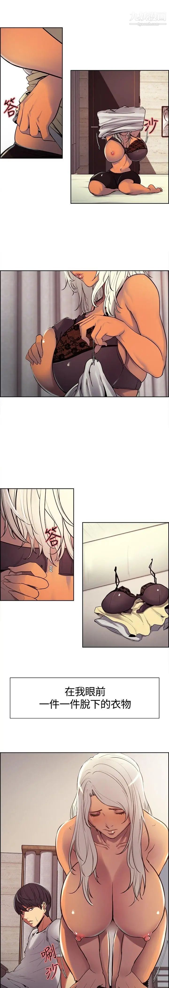 調教家政婦第5話-謹遵主人命令的幫傭