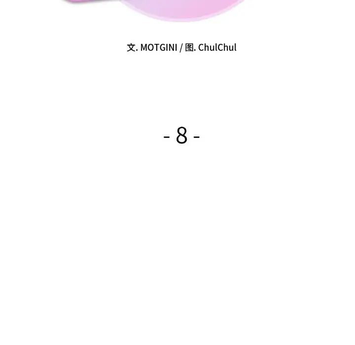 她才不是我姐姐第8话