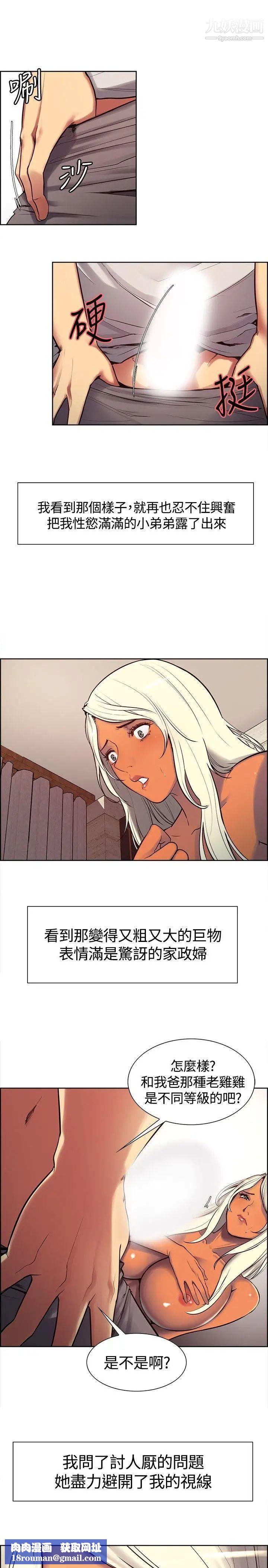 調教家政婦第5話-謹遵主人命令的幫傭