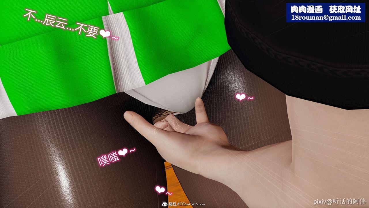 [3D]魔堕之欲第09话