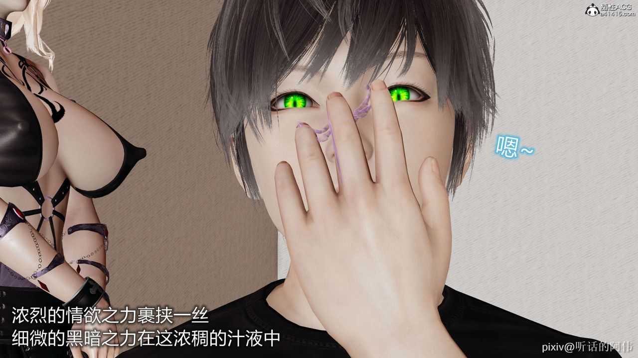 [3D]魔堕之欲第09话