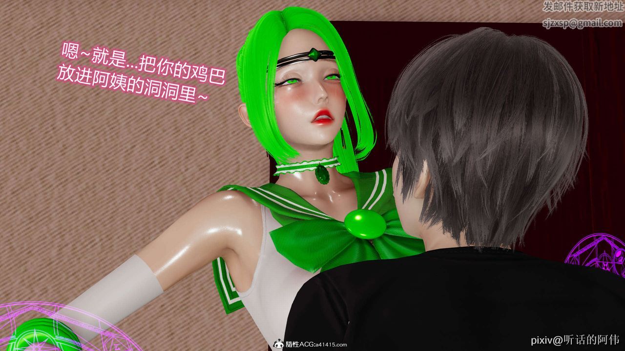 [3D]魔墮之欲第09話