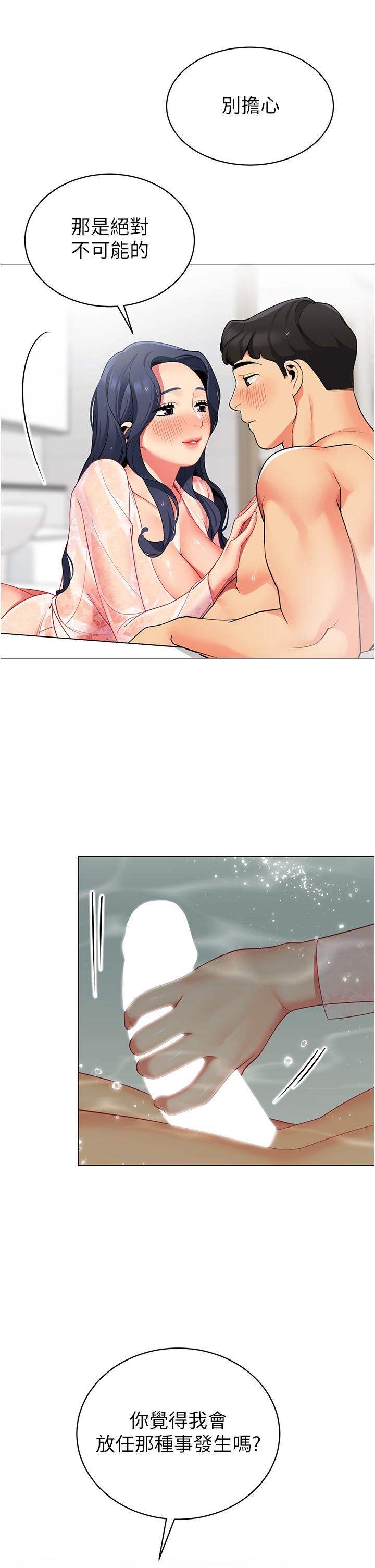 帐篷里的秘密第49话-在浴室里深情缠绵