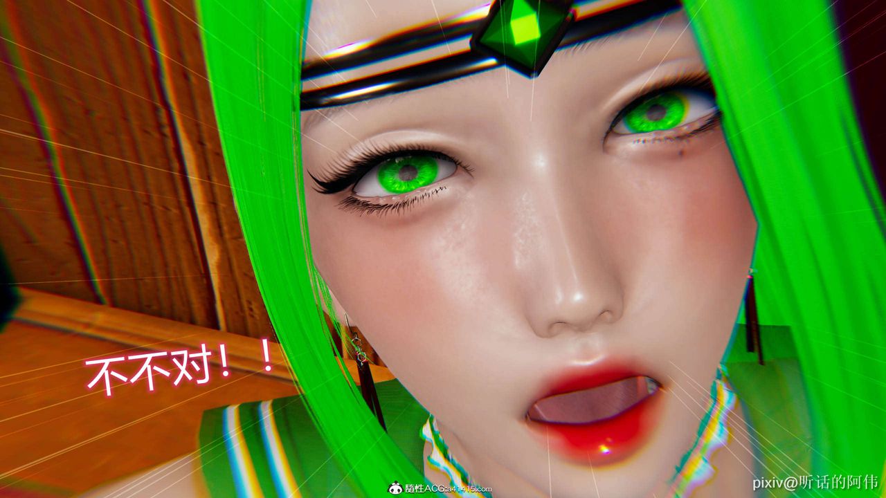 [3D]魔墮之欲第09話